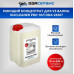 Моющий концентрат для ультразвуковых ванн InjCleaner PRO ODA-Сервис ODA-26507 (10 л)