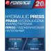Пресс гидравлический напольный домкратного типа 20т, F-TY20009[из 2-х частей]