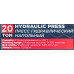 Пресс гидравлический напольный домкратного типа 20т(раб. высота:30-830мм, раб. ширина: 490мм, ход штока: 150мм) FK-TY20009  [ из 2-х частей]