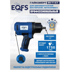 Пневмогайковерт 1/2" ES-7127