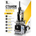 Шиномонтажный комплект Автомат ESERG BL533+Plaza 5-2