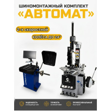 Шиномонтажный комплект Автомат ESERG BL533+Plaza 5-2