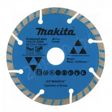 Алмазный диск MAKITA сегментированный рифленый по граниту/бетону 125x22,23
