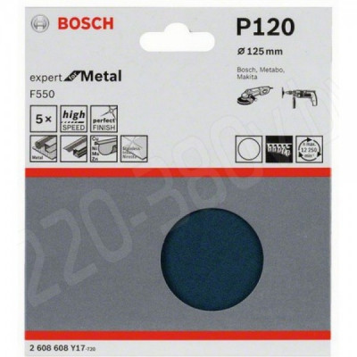 Шлифкруги 125 мм BOSCH 5 шлифлистов Expert for Metal ?мм б/отверстий, K120