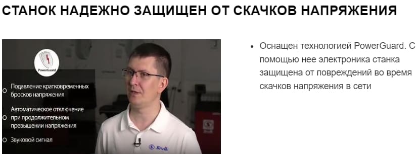 Защита от скачков Защита от скачков