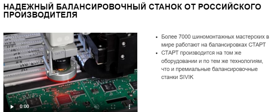 Российское производство Российское производство