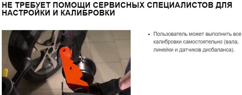 Самостоятельная калибровка Самостоятельная калибровка