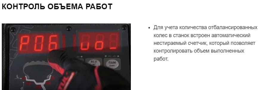 Счетчик сделанных колес Счетчик сделанных колес